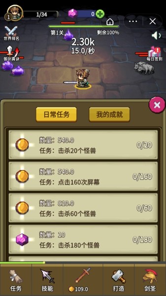 三国神武app官网截图