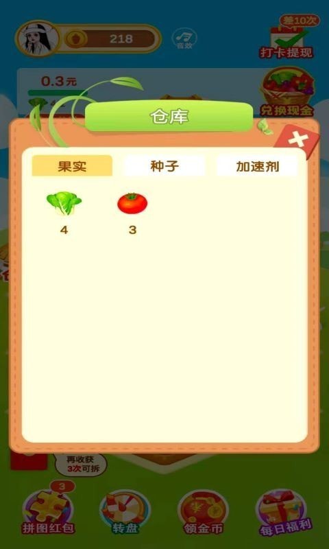 多多花园红包版app官网截图