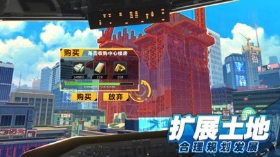 都市建造大亨app游戏大厅截图