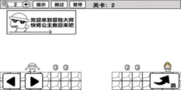 冒险大幻想正版官网版下载截图