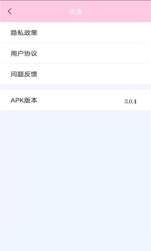 装扮粉彩少女app最新版截图