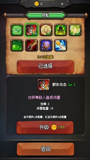 魔咒之戒app下载截图