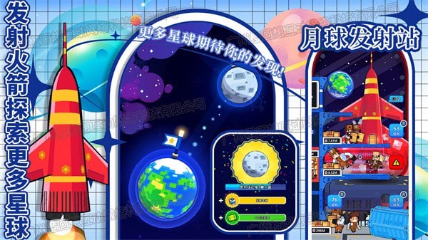 太空银河创造者安卓官网截图