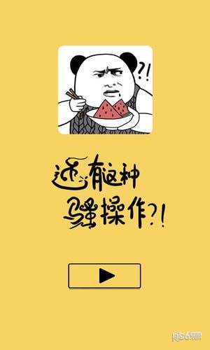 还有这种骚操作官方版app截图