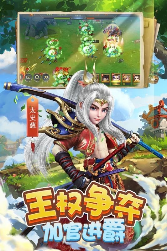 三国很忙送充版最新手机版下载截图