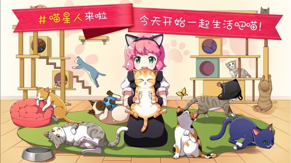 猫猫咖啡屋无限铃铛版手机版截图