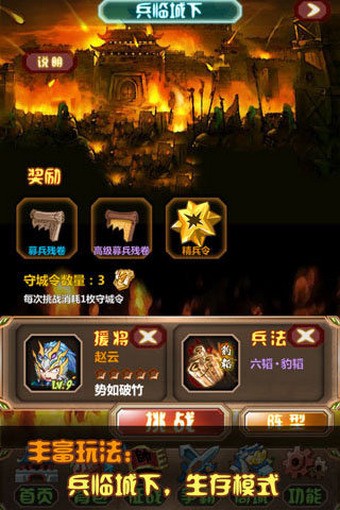 三国大爆炸游戏下载地址截图