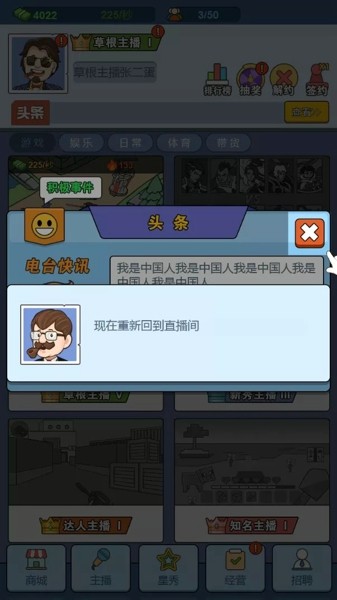 我是大宗师最新版更新截图