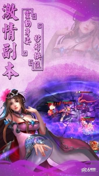 三国杀传奇腾讯版2024官方版截图