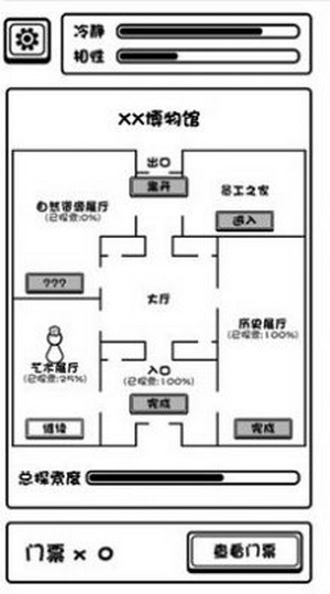 规则怪谈博物馆官方版游戏大厅截图