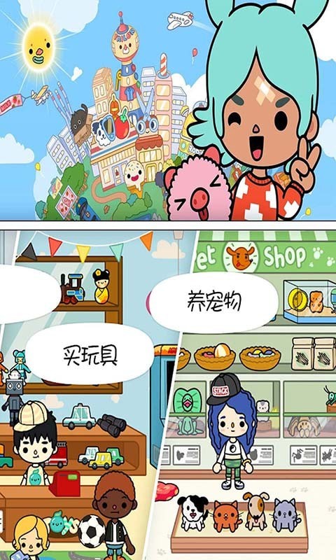 托卡假期世界app最新下载地址截图