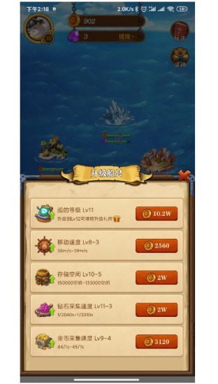 航海大发现最新版app截图