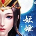 妖姬三国2手机游戏安卓版