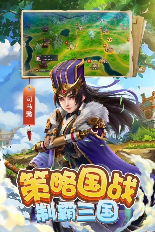 三国很忙送充版最新手机版下载截图