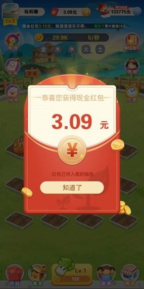 快乐果园红包版最新版app截图