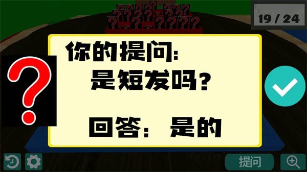 推理大师2最新官网手机版截图