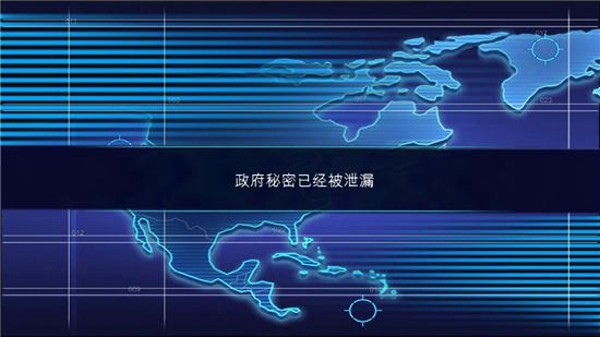 间谍大师旧版本下载截图