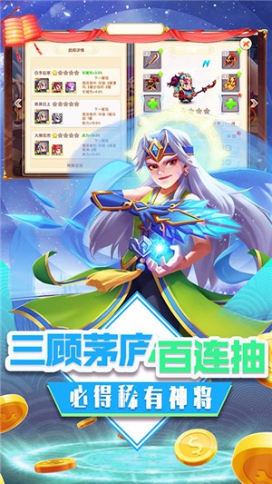 三国擒雄bt版app安卓版截图