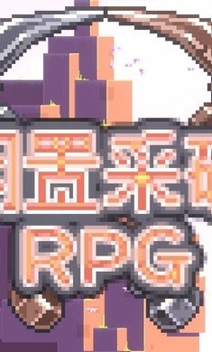 闲置采矿RPGapp手机版截图