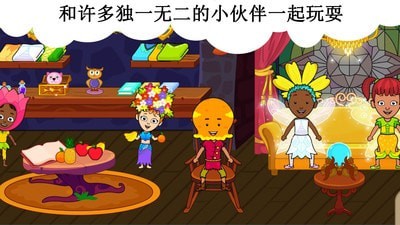 公主的魔法花园app安卓版截图