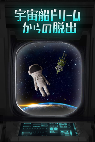 逃离宇宙穿越空间手机端官网截图