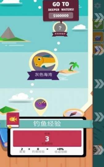 海洋公园大亨app下载截图