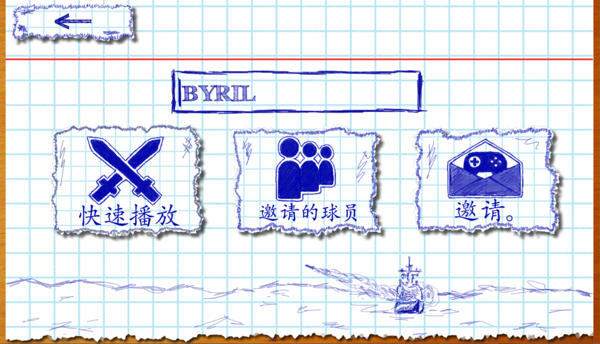 超级战舰草花版手机免费版截图