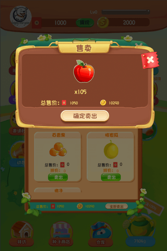 一起种果树红包版app最新版截图