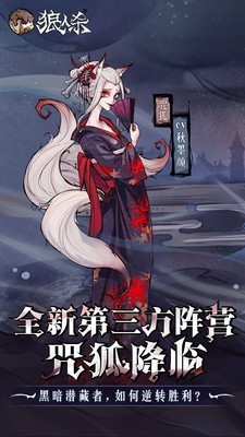 狼人杀2017官方安卓版截图