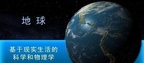 星球改造者官方版下载截图