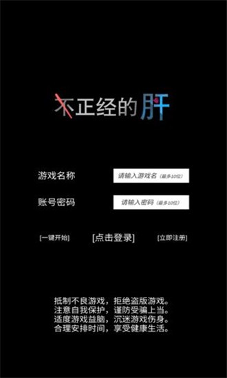 不正经修真最新官方网站截图