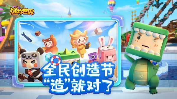 迷你世界高尔夫app下载截图