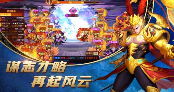 点将斗三国金将版最新版app截图