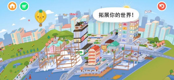 托卡世界大别墅app最新版截图