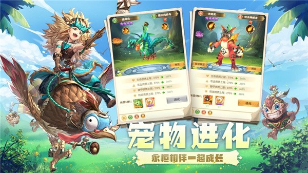 幻想龙之谷官方版app截图