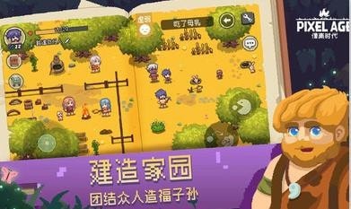 像素时代全皮肤版游戏下载地址截图