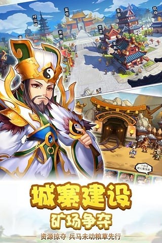 雷鸣三国最新app下载截图