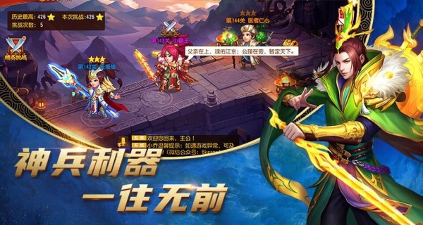 点将斗三国金将版最新版app截图