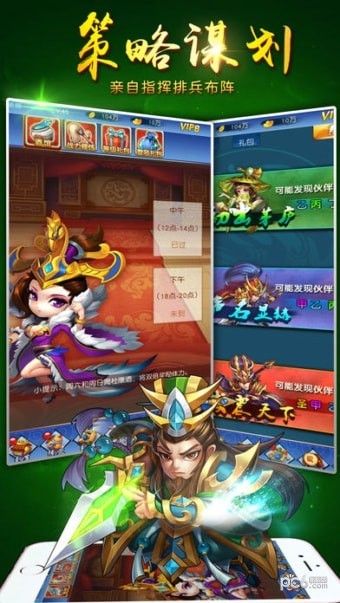 三国卡牌群英传手机免费版截图