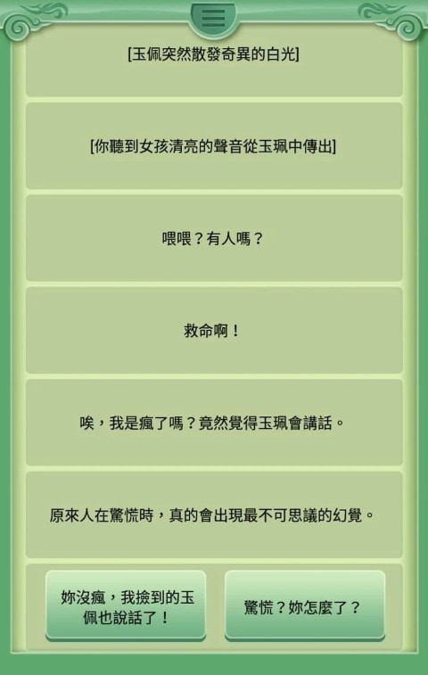 逃出地府游戏app截图