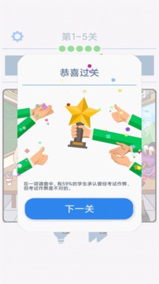 模拟大学人生app最新版截图