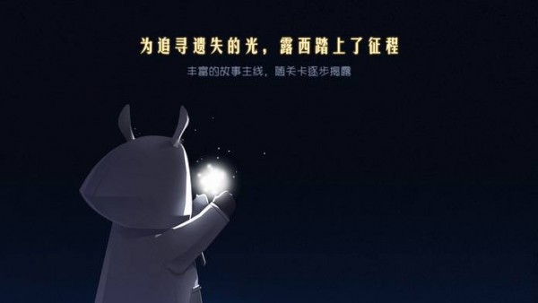 追光者汉化版app最新下载地址截图