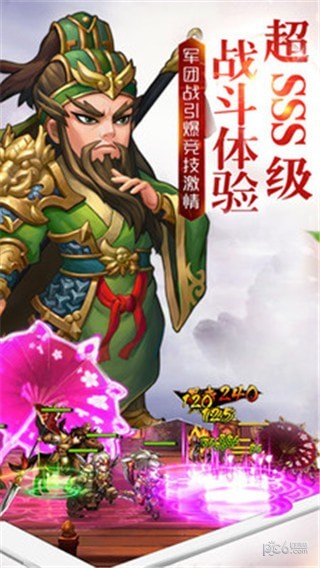 三国武将app手机版截图