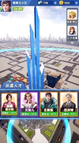 梦想创业城2024最新版截图