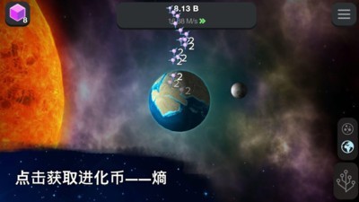 从细胞到奇点无限资源版安卓官网截图