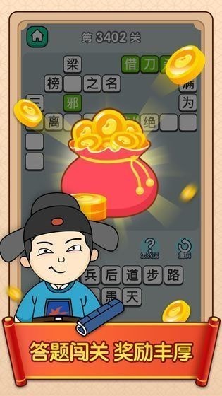 天官请猜谜app游戏大厅截图