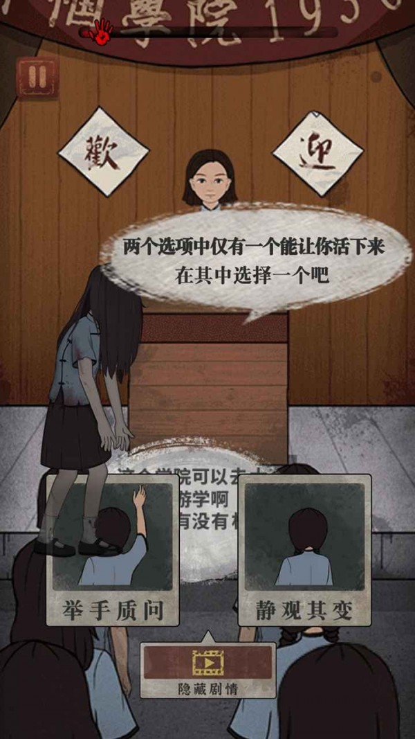 女寝异闻手机游戏下载截图