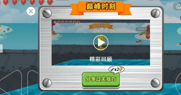 豆豆探险闯关2官方版app截图