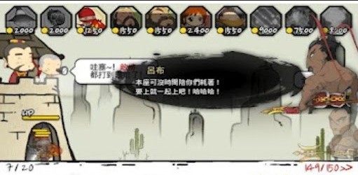 三国志侠客传官方网站截图