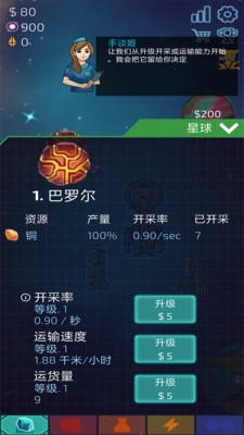 闲置星球公司2024官方版截图